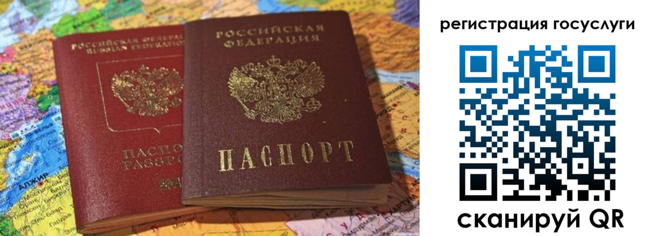 прописка поиск в Новоалтайске
