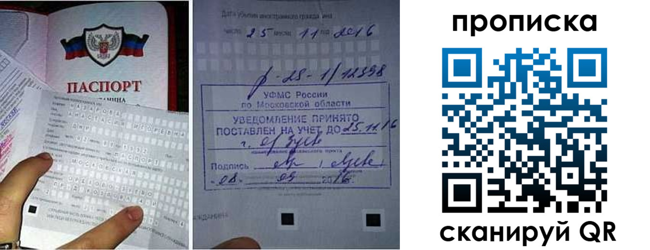регистрация в Новоалтайске