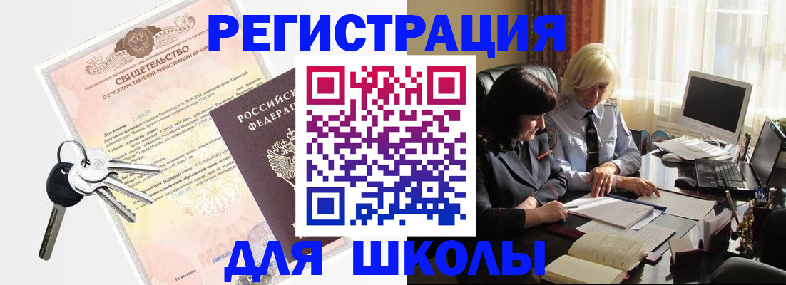 прописка в квартире в Новоалтайске