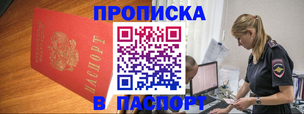 регистрация для дет. сада в Новоалтайске