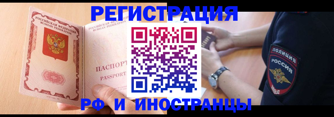 найти адрес прописки в Новоалтайске